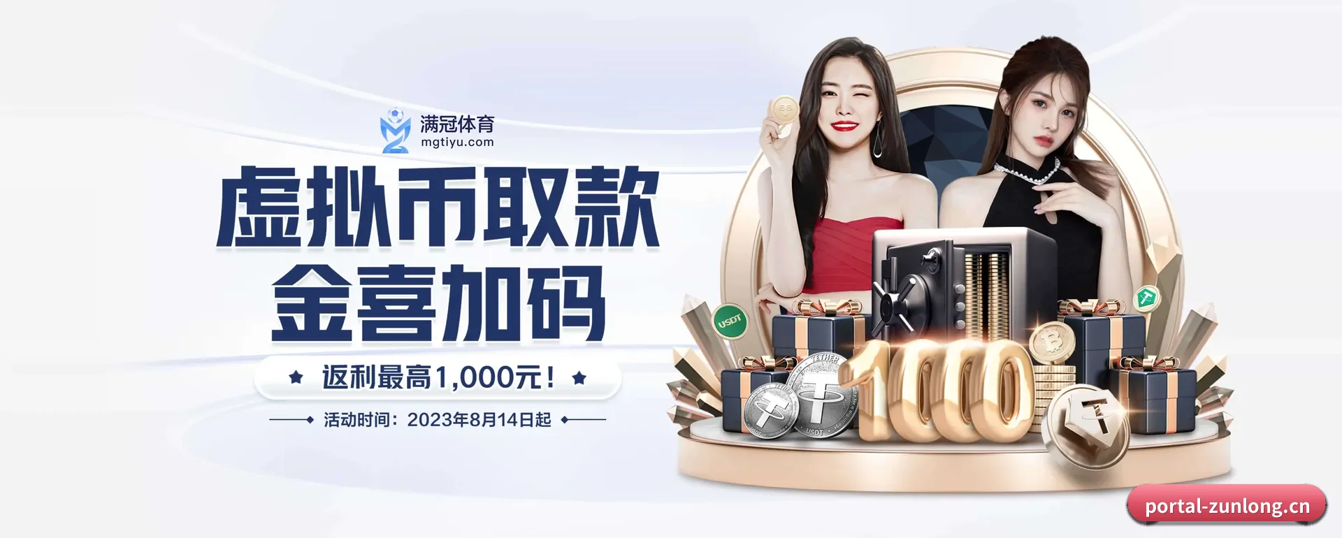 五大服务分区,信息按项目类别 - 多运动项目内容板块